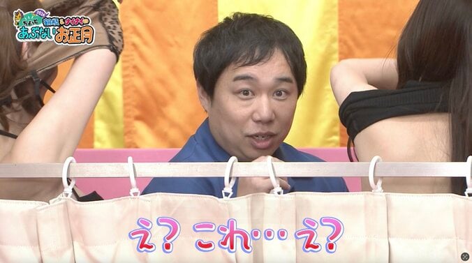 セクシー美女と“洋服生交換”