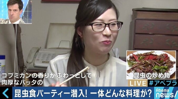 人類の胃袋を救うのは“虫”？昆虫食パーティに潜入！その魅力と可能性に迫る 6枚目