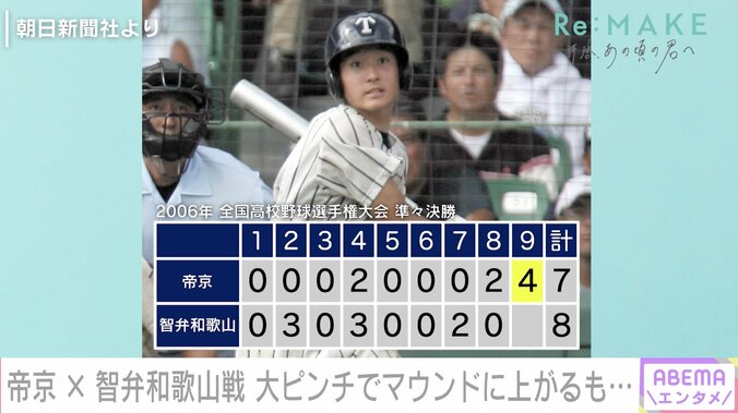 杉谷拳士