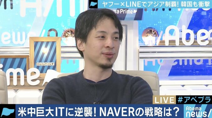 謎に包まれたNAVER創業者・李海珍氏の狙いと、ヤフー・LINE統合の課題とは ひろゆき氏と取材に成功した記者が語る 7枚目