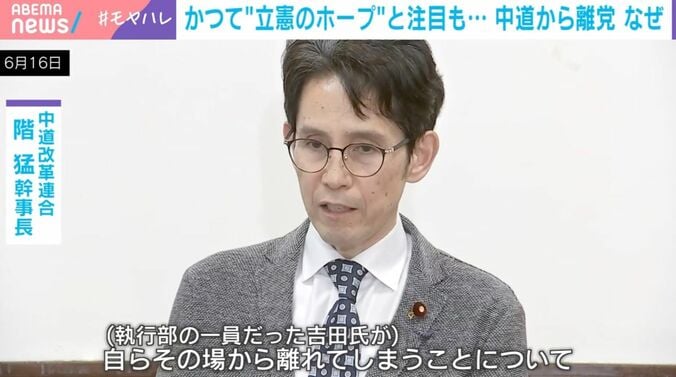 階幹事長