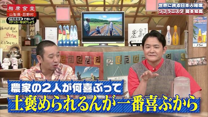 【写真・画像】ジェラードン・アタック西本、独特な食レポに千鳥が困惑「打率低いけどホームラン打つ」「バントもする」　2枚目