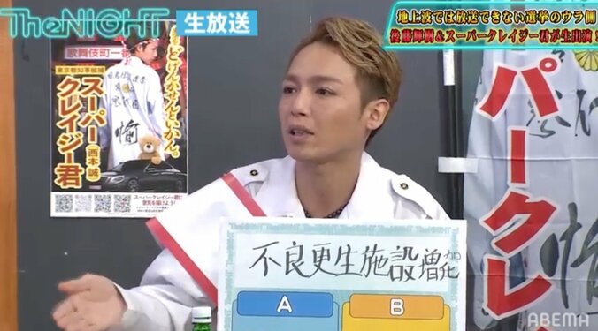 「世界政府、初代カリスマ大統領になります」過激な政見放送で話題の後藤輝樹氏、今後の目標を語る 2枚目