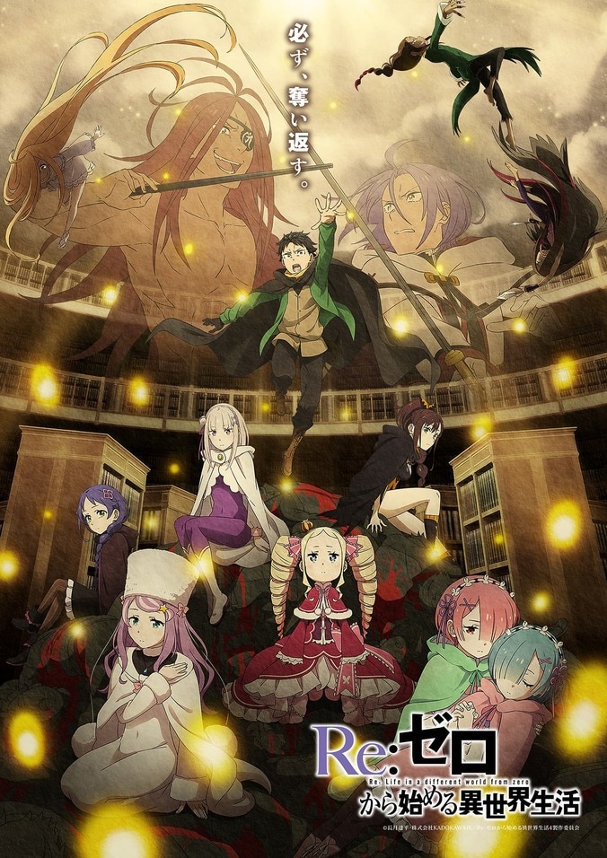 【写真・画像】TVアニメ4th season《奪還編》最終話の新ビジュアル&キャストコメント公開 1枚目