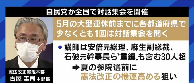 山下貴司元法務大臣「高校時代に9条を読んで、自衛隊が持てるとは読めなかった」…自民党が目指す憲法改正を菅野志桜里弁護士と議論 15枚目