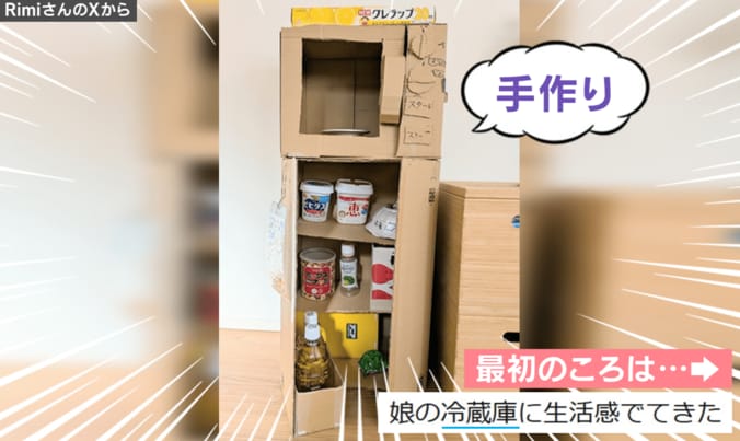娘のリアルすぎる“手作り家電”
