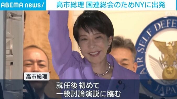 高市総理