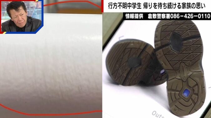 橋の欄干に残っていた足跡