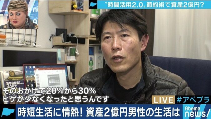 スマホアプリ、美容院、ラブホテル…若者の間で進む「時短」志向　時間節約で億万長者にも？ 7枚目