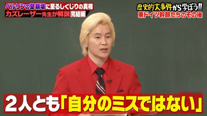 【写真・画像】「いるよなこういう人」一つの国が滅びた瞬間、幹部の”無責任さ”にオードリー若林が呆れ　3枚目