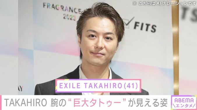 【写真・画像】3児の父・EXILE TAKAHIRO（41）、腕の“巨大タトゥー”が見える最新ショットに反響「筋肉すごい」「バッキバキの後ろ姿」　1枚目