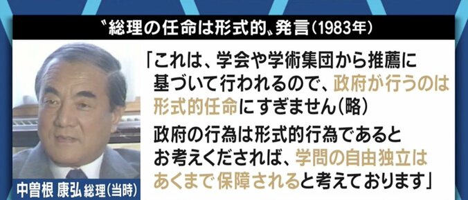 「いよいよ来たかと思った。法に反する任命拒否だ」97歳の日本学術会議元会員・増田善信氏が訴え 4枚目