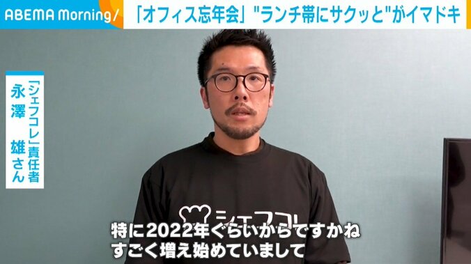 シェフコレ 責任者・永澤雄さん