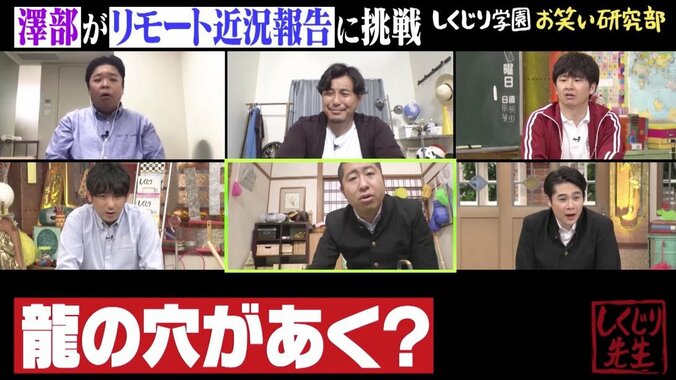 「来た来たぁ！」ハライチ澤部の爆笑「おうち時間リポート」にツッコミの嵐 4枚目