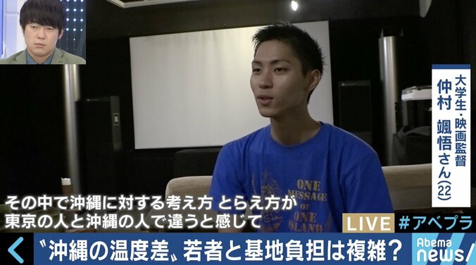 「辺野古移設には反対だが、話しづらい」「あえて経済を選んだ」沖縄の若者たちの本音とは？ 5枚目