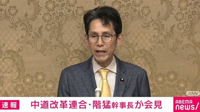 中道・階幹事長