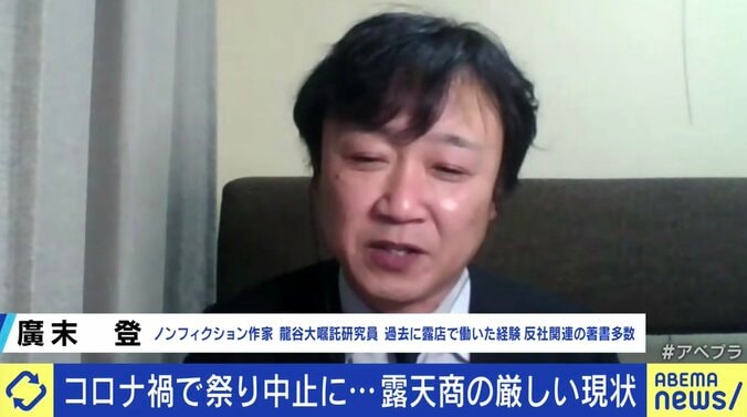 「祭りの“エキストラ”というプライドがあるから辞めたくない」コロナ禍に苦しむ39歳の「露天商」 7枚目