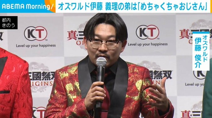 オズワルド伊藤