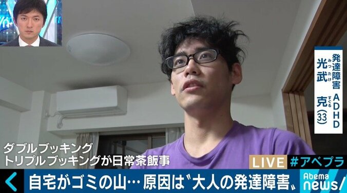 日本人の10人に１人、ウーマン村本も？改めて「発達障害」をポジティブに考える 5枚目