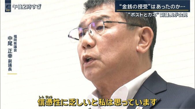 福岡県議会　中尾正幸副議長