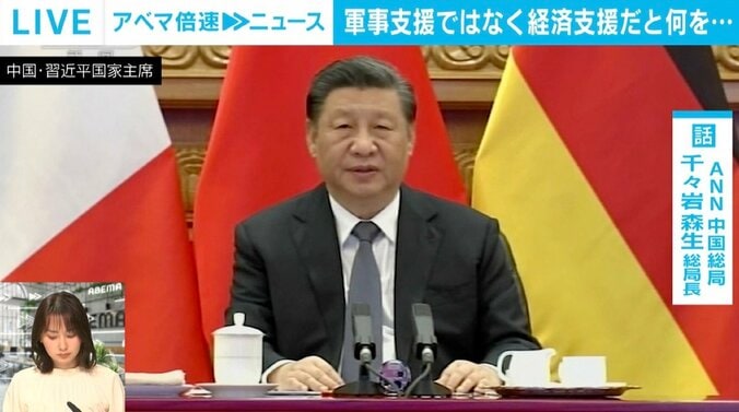 中国「ロシアに武器提供しない」、侵攻当日の明言は口を滑らせた？ 先月初の首脳会談も中国にとっては“足かせ”に 1枚目