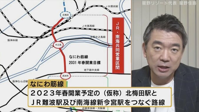 「みんな避けていた部分があった」橋下氏も期待する星野リゾートの大阪・新今宮の再開発 4枚目