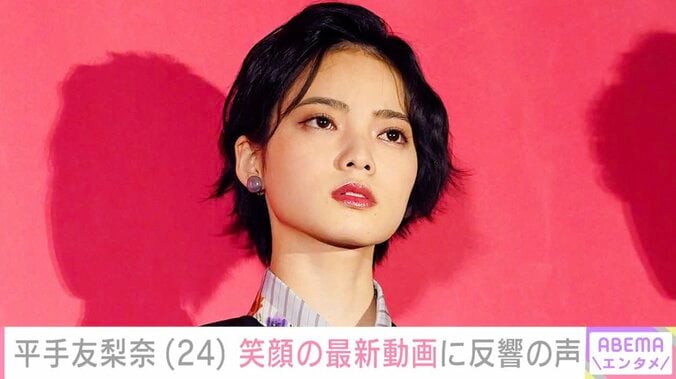 【写真・画像】“タトゥーが話題”平手友梨奈、笑顔の近影に｢てち最高だな｣｢素の笑顔がほんと可愛い｣など反響　1枚目