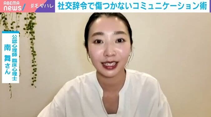 南 舞氏