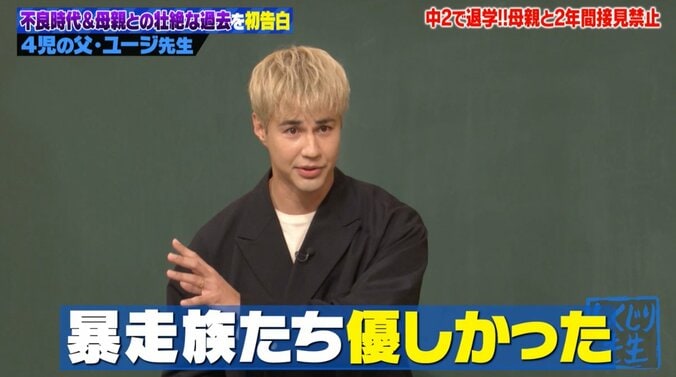 【写真・画像】”ベストファーザー賞”人気俳優、ヤンキー時代のパンチパーマ姿を公開「中2で退学処分に」　2枚目