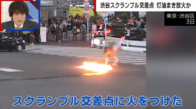 東京・渋谷区 3日