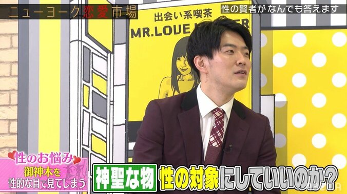 「御神木を性的な目で見てしまう」という若手芸人に、日本最高齢のSM女王様が「通だと思います」と感心 1枚目