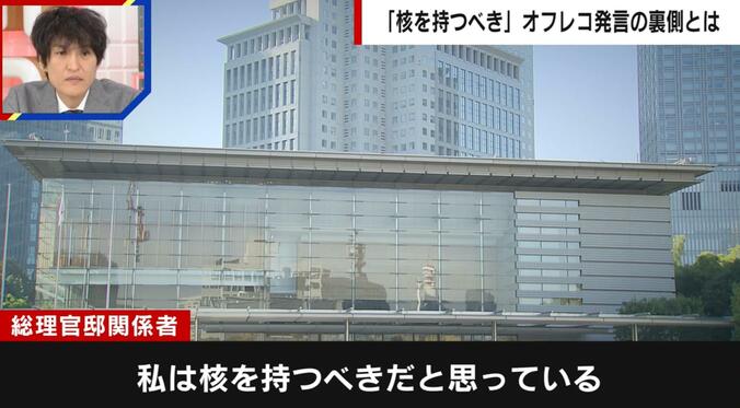 総理官邸関係者の発言