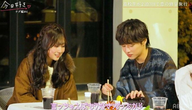 【写真・画像】すれ違う恋「頭の片隅にずっといる」「諦めがつかない」一度振ったはずの男子を想うあやか『今日好き』テグ編第4話　5枚目