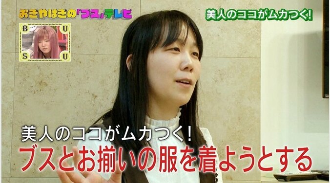 お揃いを着たがる美人にブスが怒り 「オフショルダーは無理」　 1枚目