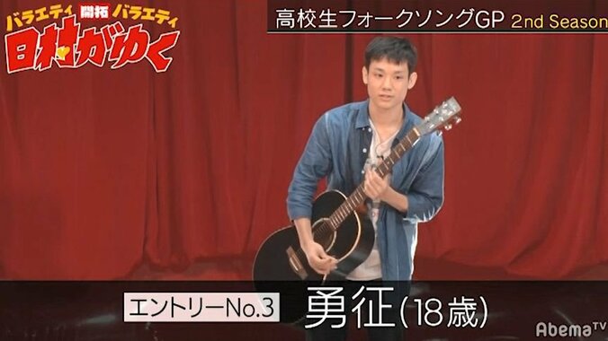 TVに映る可愛い人を観て書いた高校生のオリジナルソングに日村衝撃！スカート澤部も「ある種これは文学」 2枚目