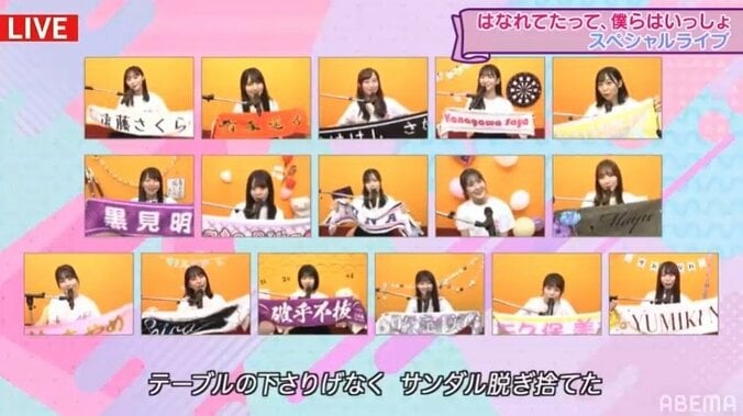 最後に白石麻衣も電話で生出演！ 乃木坂46、スペシャル生ライブで『46時間TV』のフィナーレ飾る 2枚目