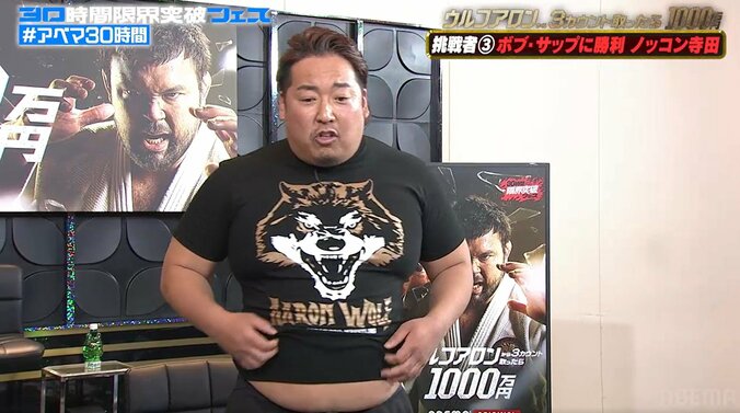 「ピチピチやないかお前」ノッコン寺田、“目を血走らせ”ウルフアロンに難癖＆怒り “笑撃”の珍展開 3枚目