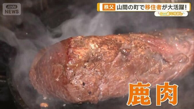 鹿肉