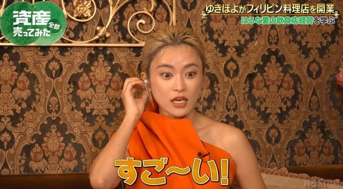 【写真・画像】「そんなに高いの！？」 はるな愛が明かした“93万円の秘密兵器”にこじるり驚愕　2枚目