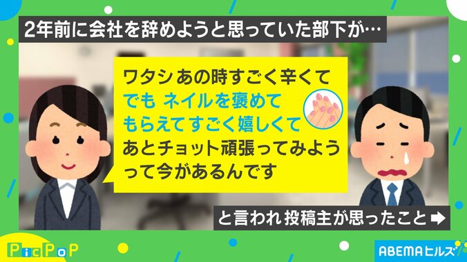 成績の良い部下が“退職をやめた理由”に涙 投稿者が得た学びに「伝えるって大切」「なにが救いの言葉になるか分からない」の声 2枚目