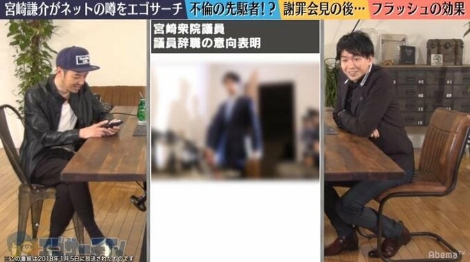 元国会議員・宮崎謙介、不倫騒動の記憶は「謝罪会見のフラッシュで飛んだ」 2枚目