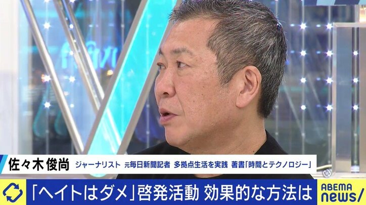 ウトロ地区放火事件、Yahoo!ニュースのコメント欄には肯定する投稿も ヘイト対策は“排除”だけでなく“包摂”を