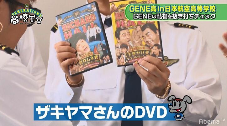 数原龍友、私物チェックで持ち歩いてるDVDがメンバーにバレる