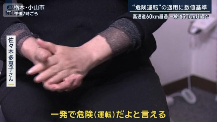 佐々木多恵子さん