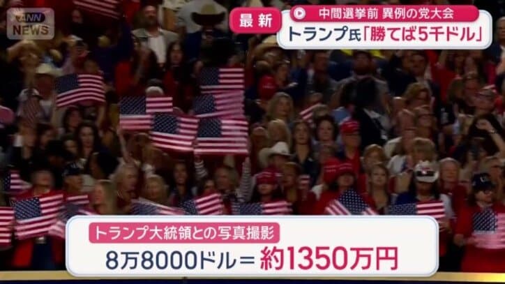 日本円で約1350万円