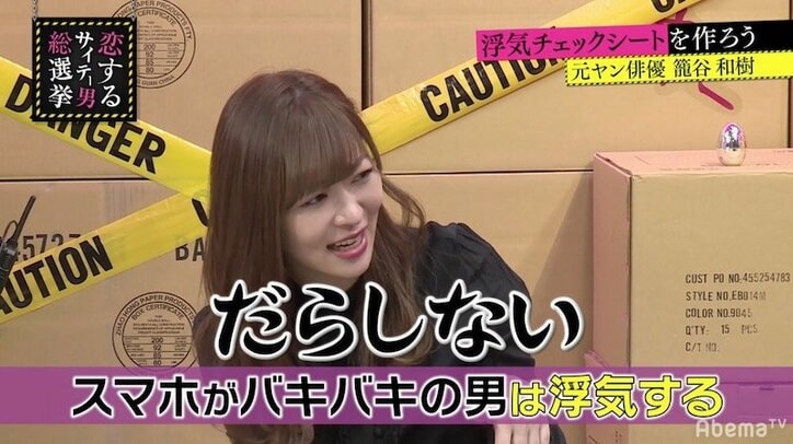 HKT48にもいる？「スマホがバキバキの人は浮気する」