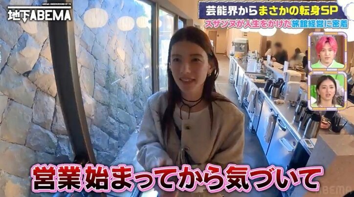 【写真・画像】1億5000万円かけ旅館を購入＆リフォーム！スザンヌの決断に「あの子は事前に相談しない」母＆妹が証言　2枚目