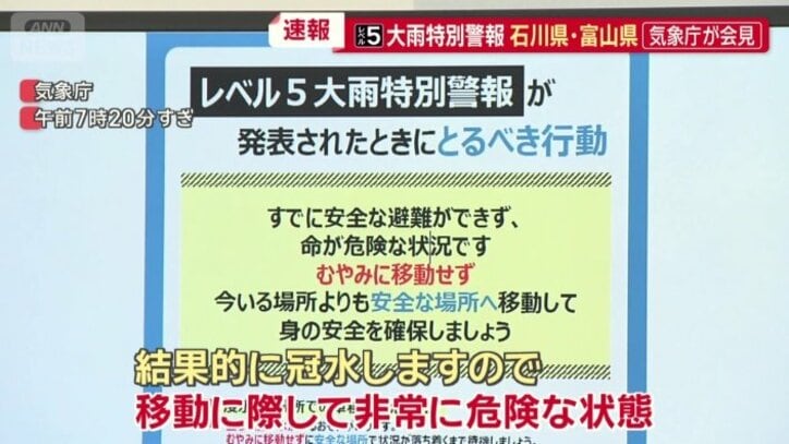 気象庁の会見