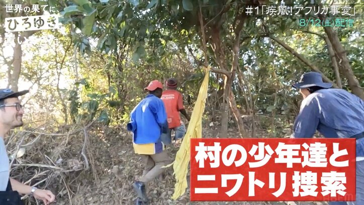 東出昌大、ナイフを振り下ろし牛を捌く…ひろゆきとのアフリカ旅で命と向き合う