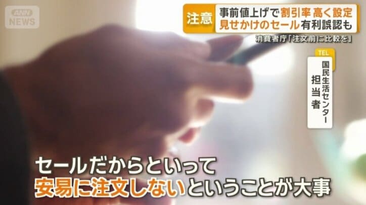 「注文前に比較を」